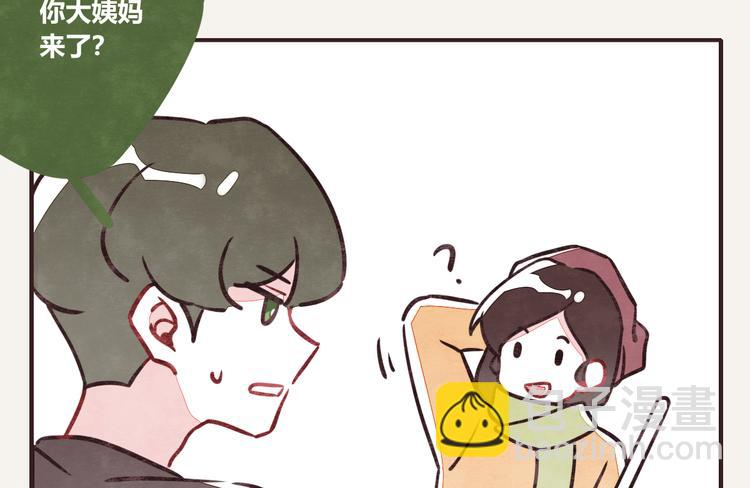 🍧805 第0168话 体贴的何必 第4页
