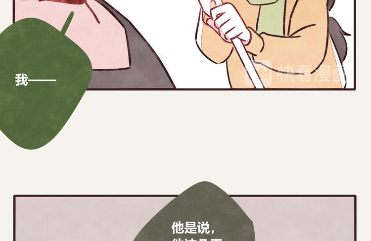 🍧805 第0168话 体贴的何必 第8页
