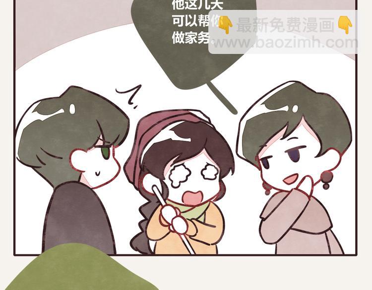 🍧805 第0168话 体贴的何必 第9页