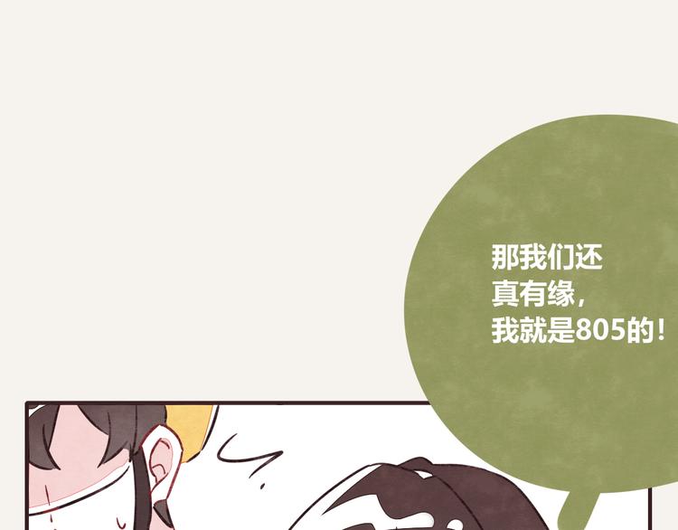 🍧805 第0172话 外卖 第14页