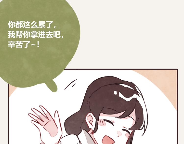 🍧805 第0172话 外卖 第17页