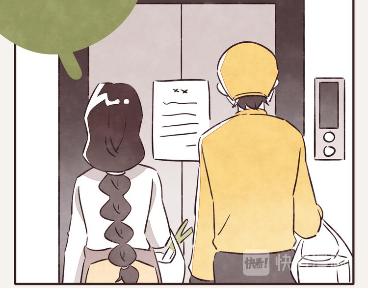 🍧805 第0172话 外卖 第2页
