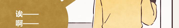 🍧805 第0172话 外卖 第21页