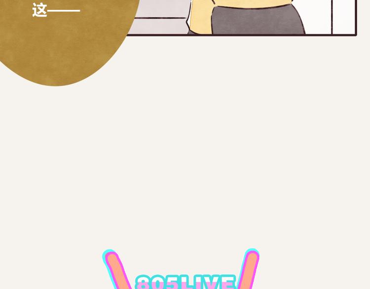 🍧805 第0172话 外卖 第22页