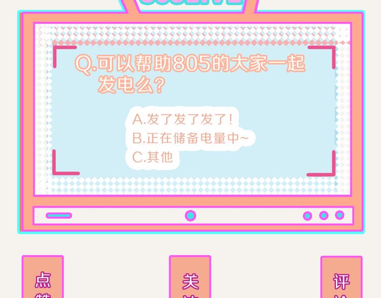 🍧805 第0172话 外卖 第23页