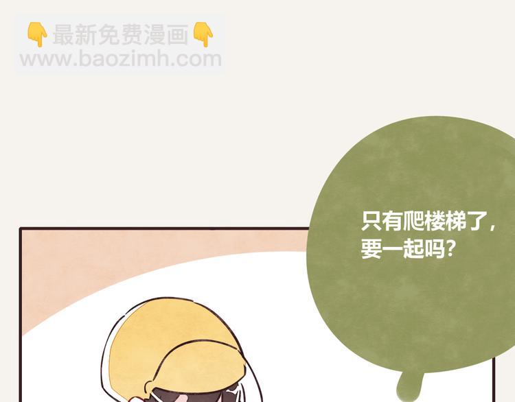 🍧805 第0172话 外卖 第4页