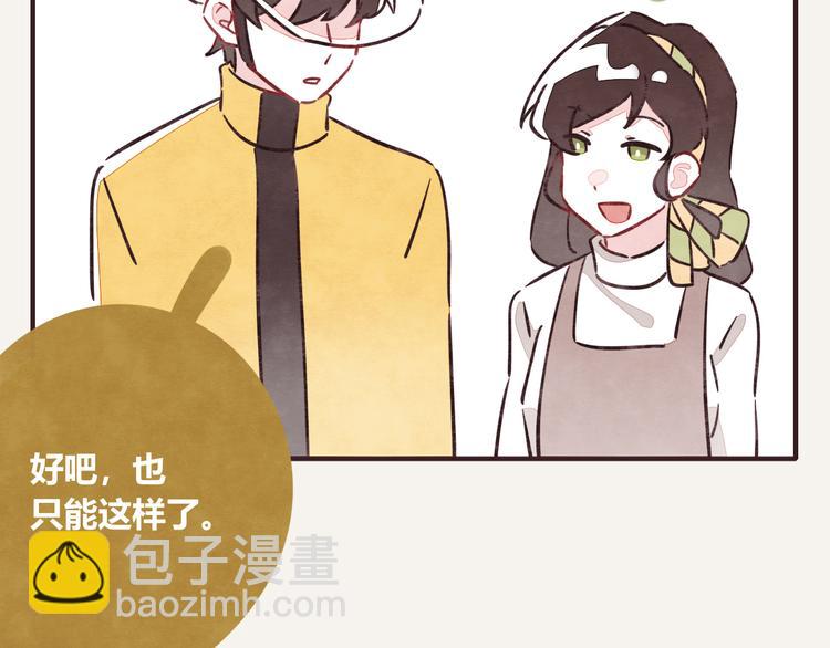 🍧805 第0172话 外卖 第5页