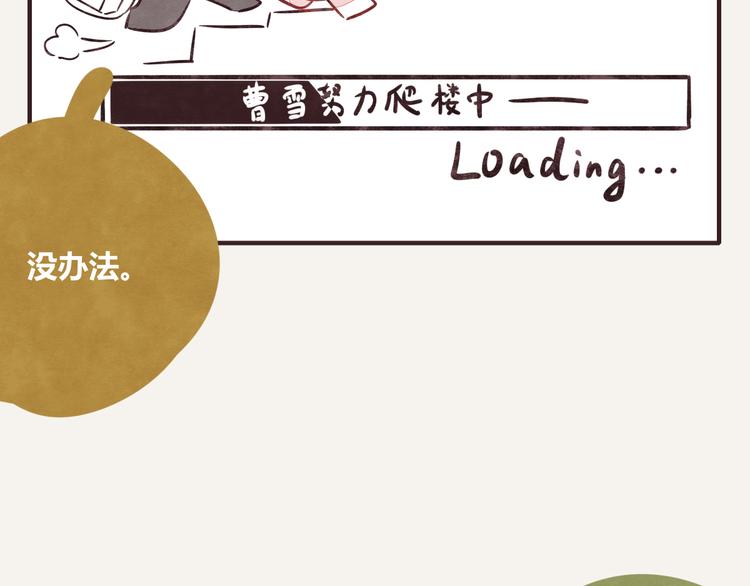 🍧805 第0172话 外卖 第8页