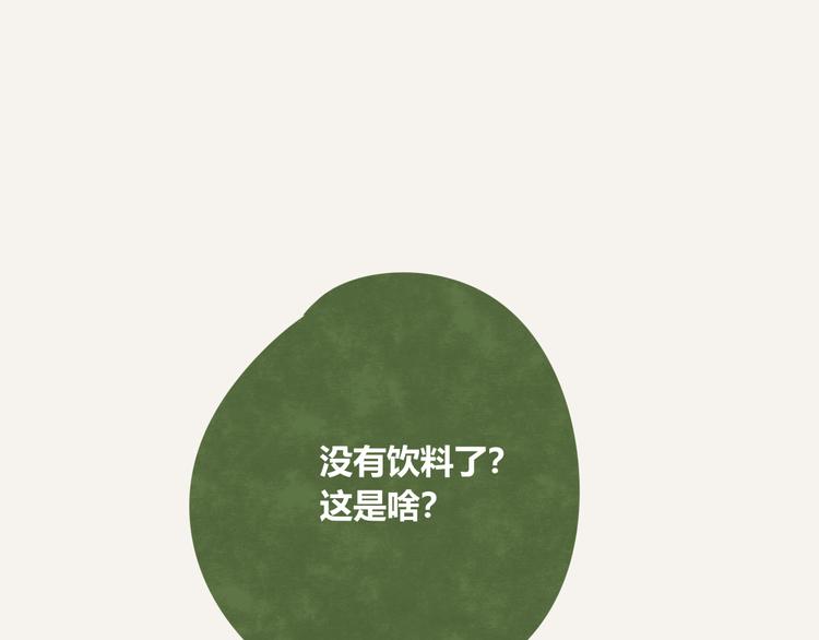 🍧805 第0174话 使唤 第10页