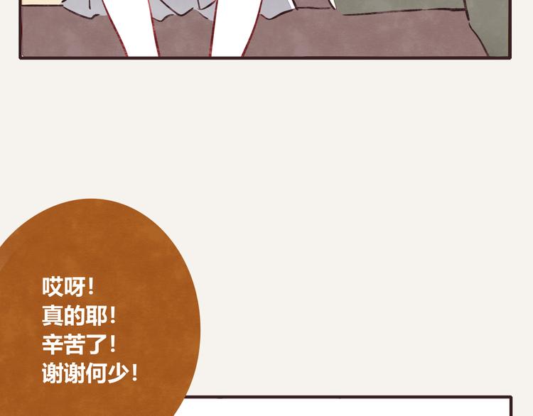 🍧805 第0174话 使唤 第13页