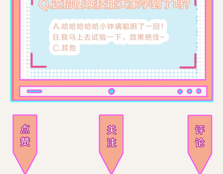 🍧805 第0174话 使唤 第17页