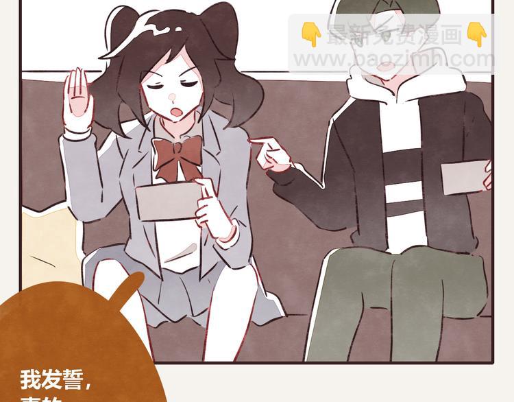 🍧805 第0174话 使唤 第5页