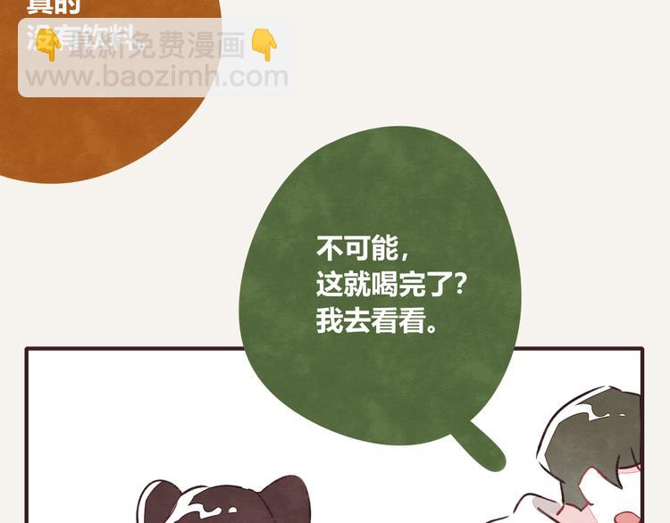🍧805 第0174话 使唤 第7页