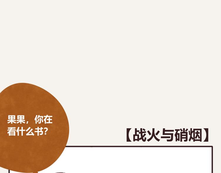 🍧805 第0176话 战火与硝烟 第1页