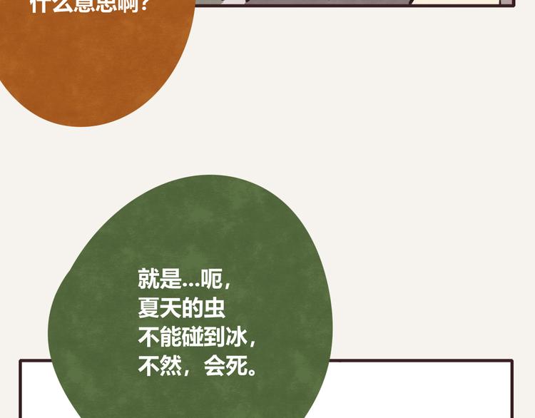 🍧805 第0176话 战火与硝烟 第11页