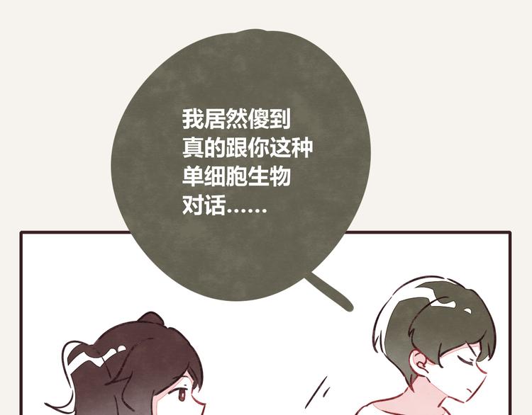 🍧805 第0176话 战火与硝烟 第14页