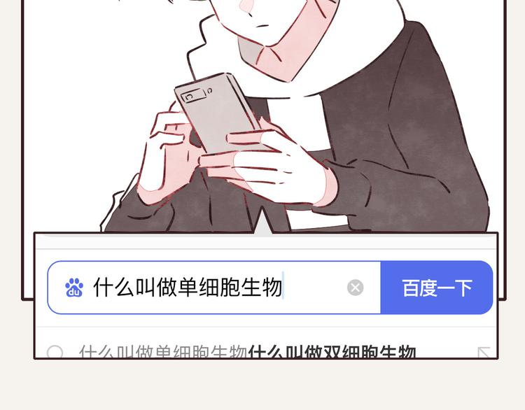 🍧805 第0176话 战火与硝烟 第23页