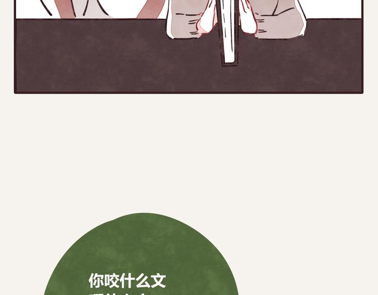 🍧805 第0176话 战火与硝烟 第8页