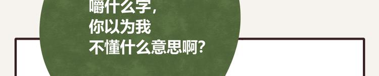 🍧805 第0176话 战火与硝烟 第9页