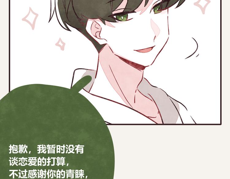 🍧805 第0178话 自作多情 第11页