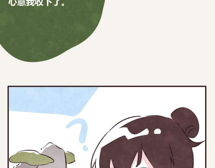 🍧805 第0178话 自作多情 第13页