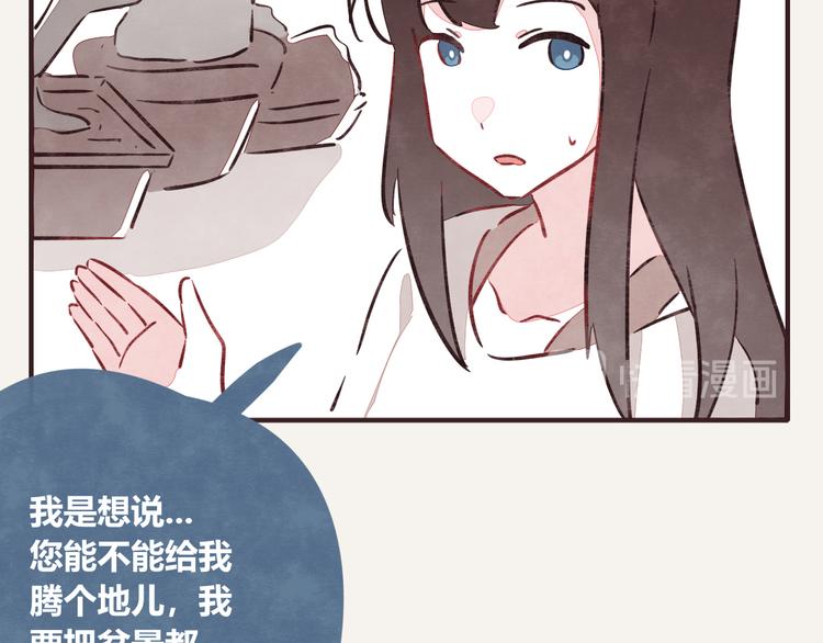 🍧805 第0178话 自作多情 第14页