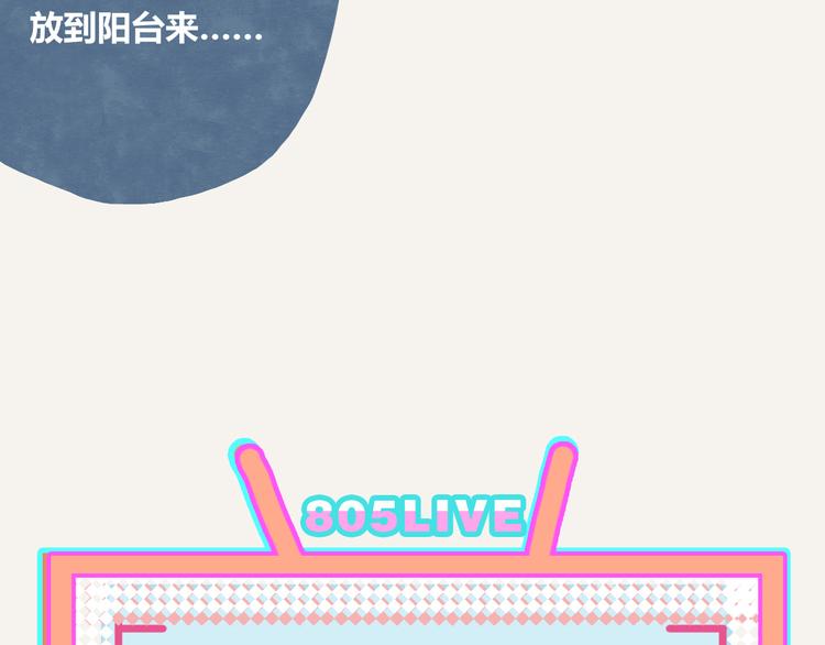 🍧805 第0178话 自作多情 第16页