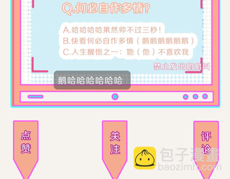 🍧805 第0178话 自作多情 第17页