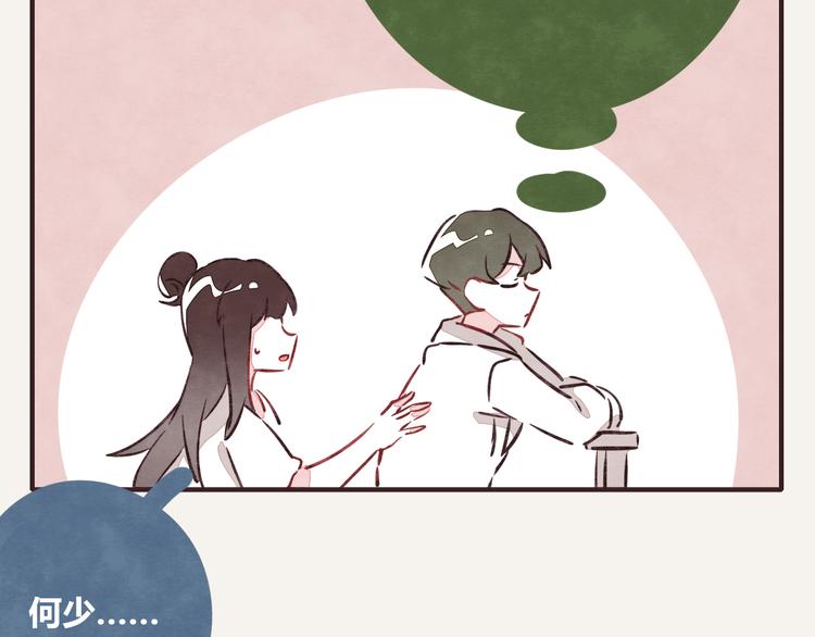 🍧805 第0178话 自作多情 第8页