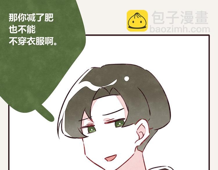 🍧805 第0018话 减肥运动 第10页