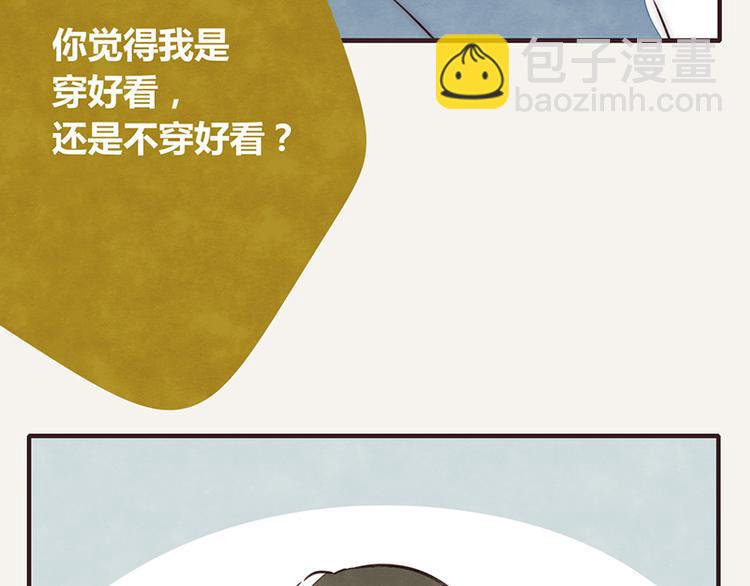 🍧805 第0018话 减肥运动 第16页