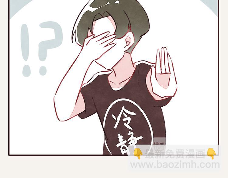🍧805 第0018话 减肥运动 第17页