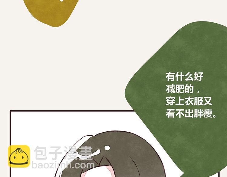 🍧805 第0018话 减肥运动 第4页