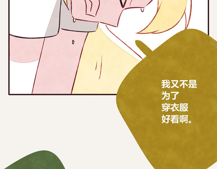 🍧805 第0018话 减肥运动 第8页