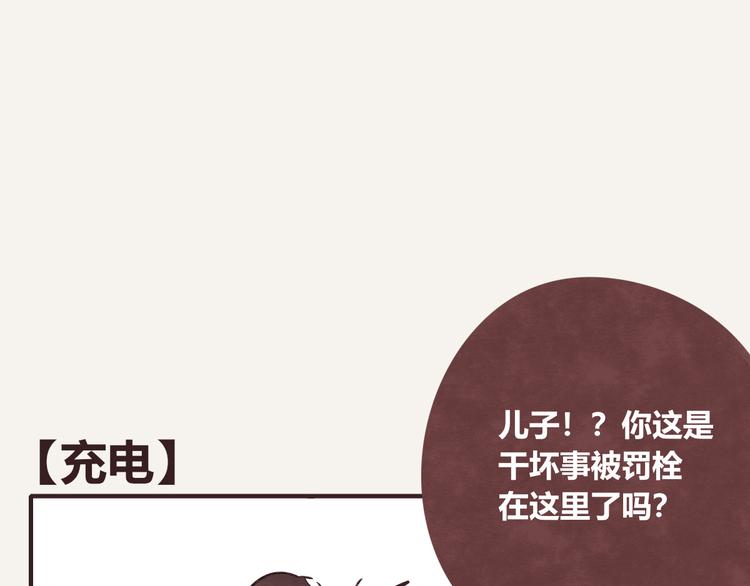 🍧805 第0180话 充电 第1页