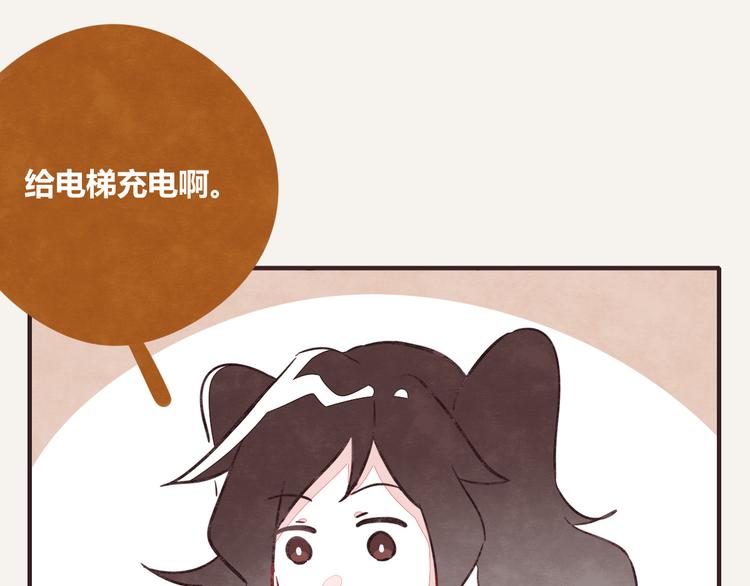 🍧805 第0180话 充电 第14页