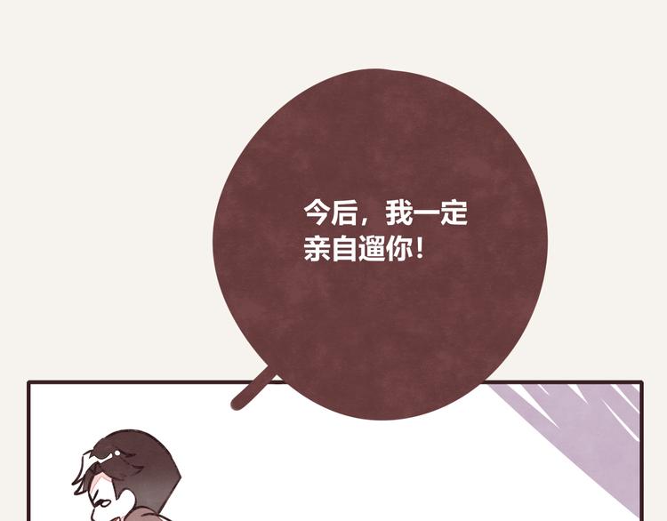 🍧805 第0180话 充电 第19页