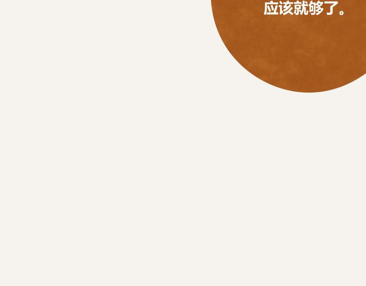 🍧805 第0180话 充电 第22页