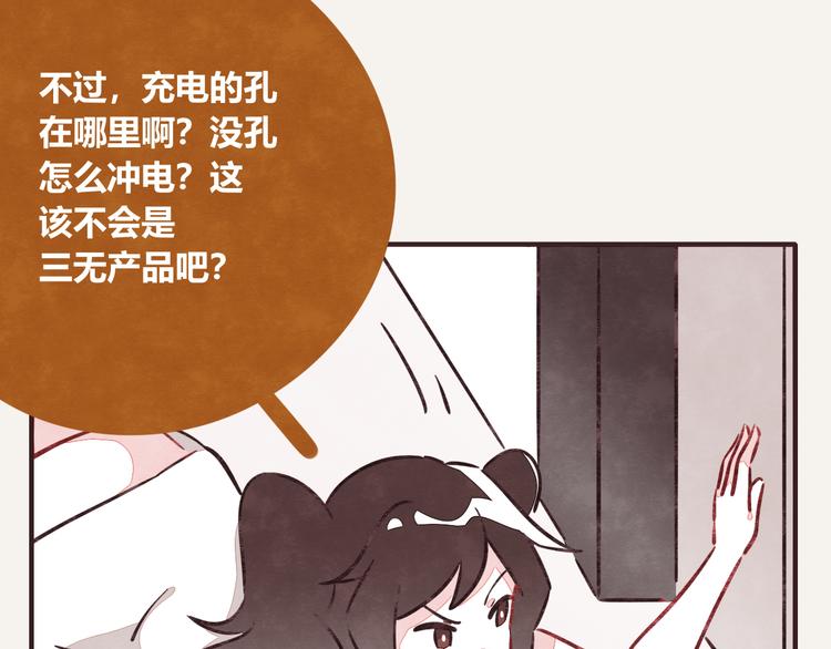 🍧805 第0180话 充电 第26页