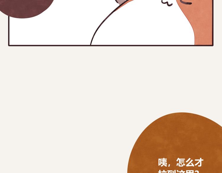 🍧805 第0180话 充电 第8页