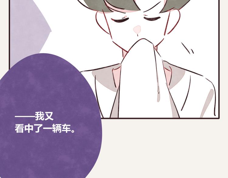 🍧805 第0182话 借钱记 第10页