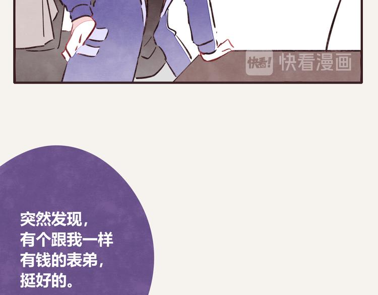 🍧805 第0182话 借钱记 第13页