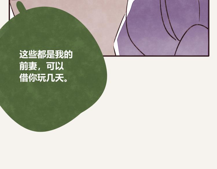 🍧805 第0182话 借钱记 第20页