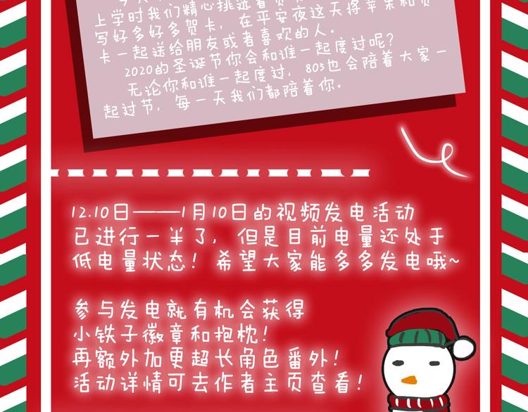 🍧805 第0182话 借钱记 第23页