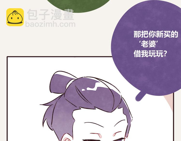 🍧805 第0182话 借钱记 第4页