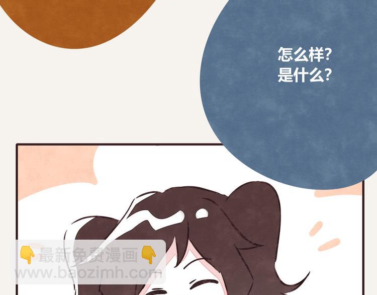 🍧805 第0184话 占卜未来 第17页