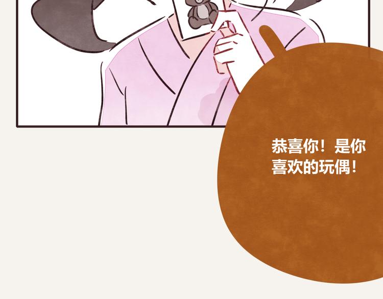 🍧805 第0184话 占卜未来 第19页