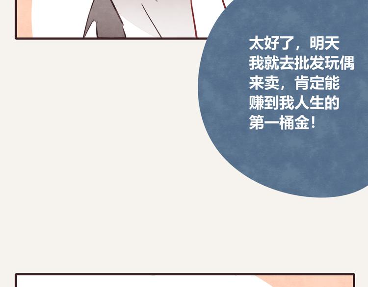 🍧805 第0184话 占卜未来 第22页