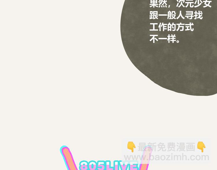 🍧805 第0184话 占卜未来 第25页