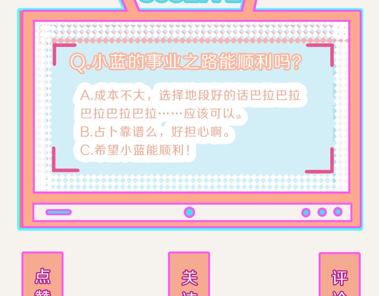 🍧805 第0184话 占卜未来 第26页